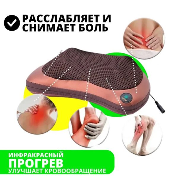 Массажная подушка Car and Home Massage Pillow, массажер для шеи автомобильный — изображение 39