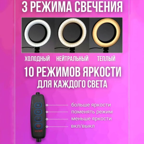 Кольцевая лампа 26 см, лампа для тик тока tiktok, селфи лампа с держателем для телефона — изображение 16