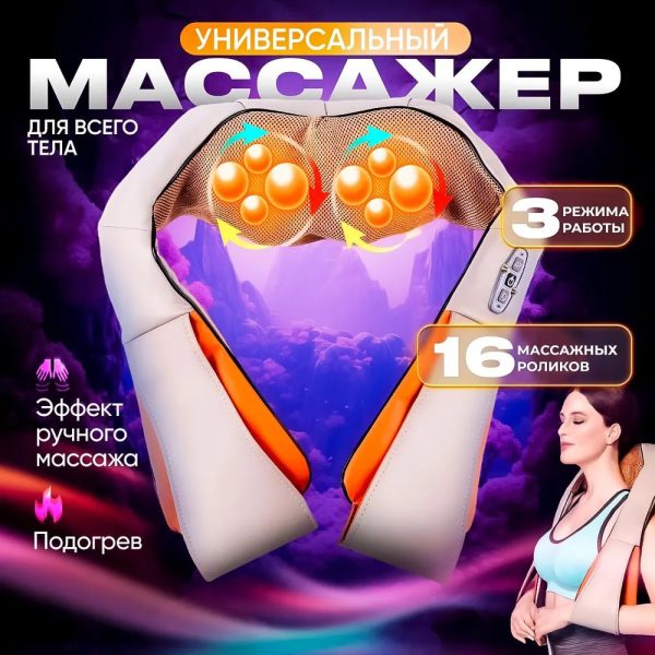 Электрический массажёр роликовый с инфракрасным излучением, массажер для шеи, Massager of Neck Kneading — изображение 43