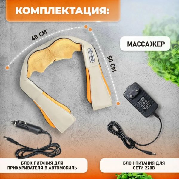 Электрический массажёр роликовый с инфракрасным излучением, массажер для шеи, Massager of Neck Kneading — изображение 30