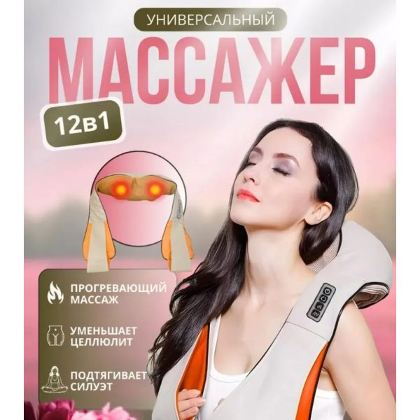 Электрический массажёр роликовый с инфракрасным излучением, массажер для шеи, Massager of Neck Kneading — изображение 28