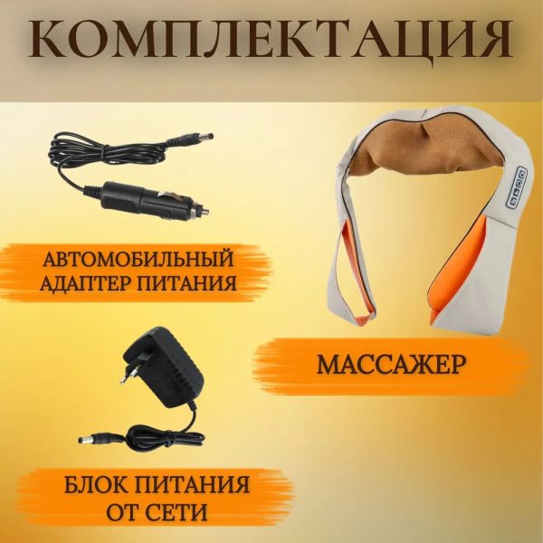 Электрический массажёр роликовый с инфракрасным излучением, массажер для шеи, Massager of Neck Kneading — изображение 42