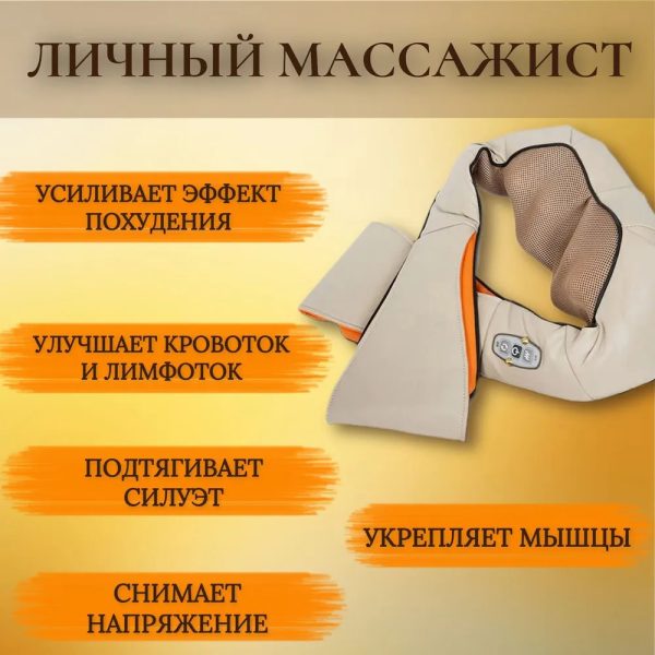 Электрический массажёр роликовый с инфракрасным излучением, массажер для шеи, Massager of Neck Kneading — изображение 41