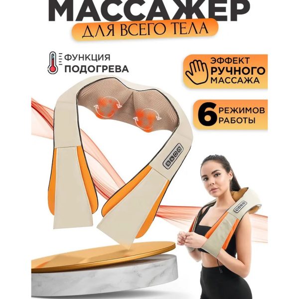 Электрический массажёр роликовый с инфракрасным излучением, массажер для шеи, Massager of Neck Kneading — изображение 36
