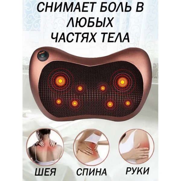 Массажная подушка Car and Home Massage Pillow, массажер для шеи автомобильный — изображение 20