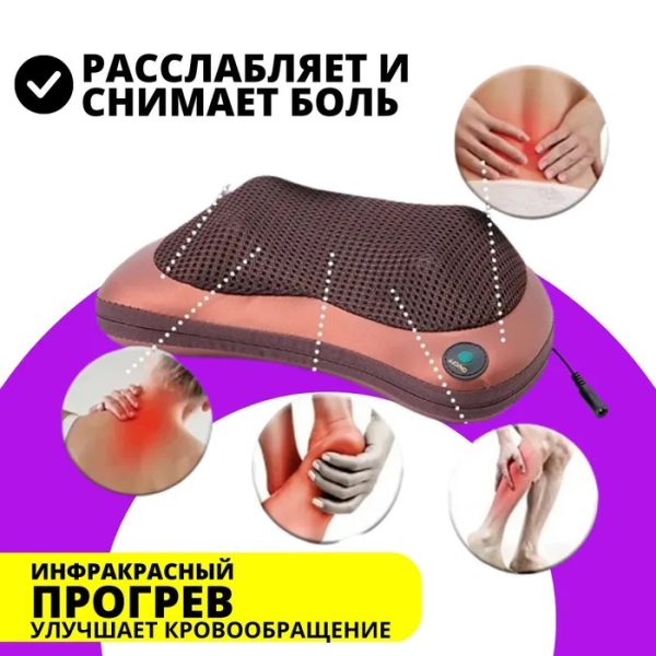 Массажная подушка Car and Home Massage Pillow, массажер для шеи автомобильный — изображение 34