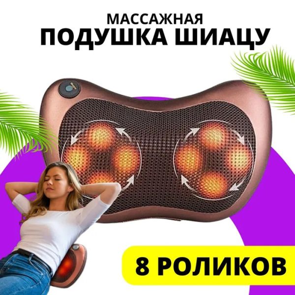 Массажная подушка Car and Home Massage Pillow, массажер для шеи автомобильный — изображение 33