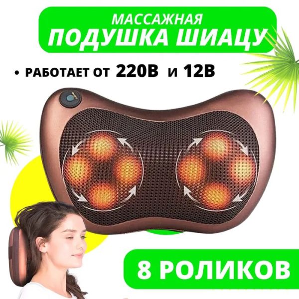 Массажная подушка Car and Home Massage Pillow, массажер для шеи автомобильный — изображение 37