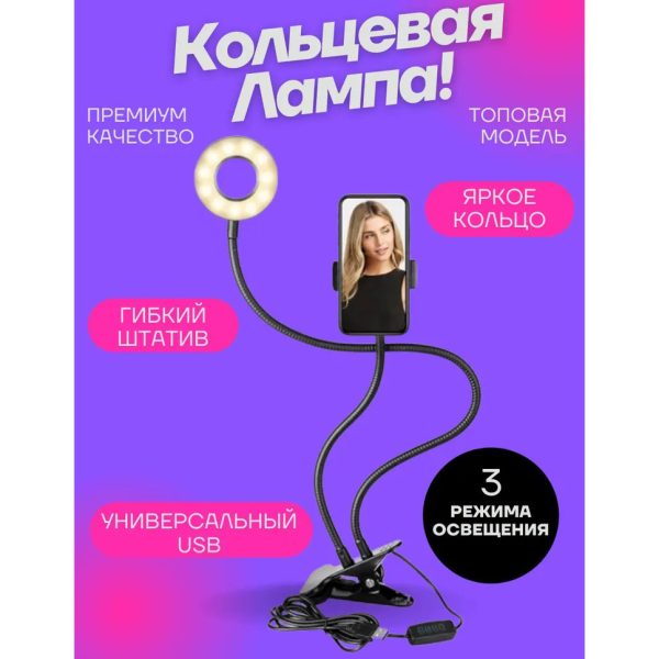 Набор блогера Professional Live Stream, светодиодная кольцевая лампа для селфи, Led лампа кольцевая — изображение 19