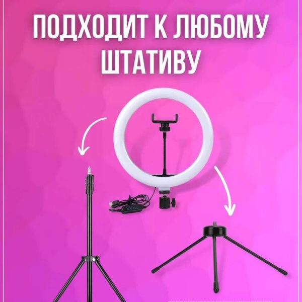 Кольцевая лампа 26 см, лампа для тик тока tiktok, селфи лампа с держателем для телефона — изображение 18