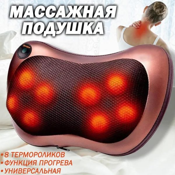 Массажная подушка Car and Home Massage Pillow, массажер для шеи автомобильный — изображение 19