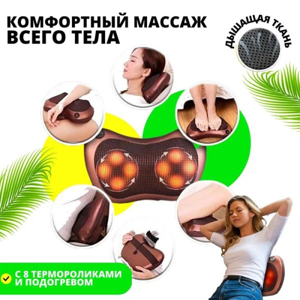 Массажная подушка Car and Home Massage Pillow, массажер для шеи автомобильный — изображение 38