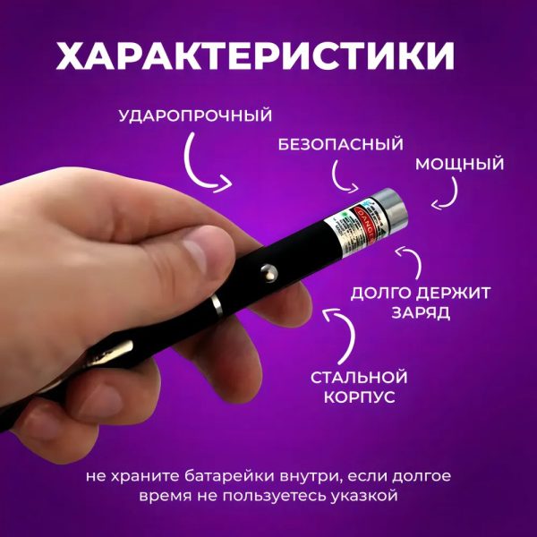 Лазерная указка Green Laser Pointer, лазеры с зеленым лучем лазера, лазерная указка для презентация — изображение 2