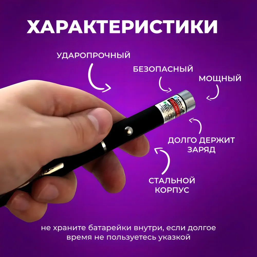Лазерная указка Green Laser Pointer, лазеры с зеленым лучем лазера, лазерная указка для презентация