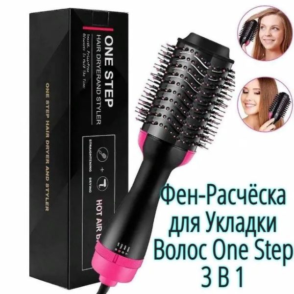 Фен Щетка расчёска 3в1 One step Hair Dryer 1000 Вт 3 режима выпрямитель для укладки волос стайлер с функцией ионизации — изображение 17