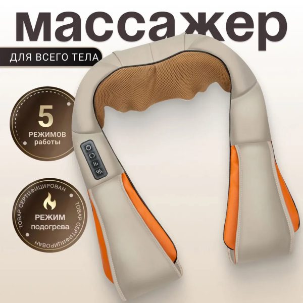 Электрический массажёр роликовый с инфракрасным излучением, массажер для шеи, Massager of Neck Kneading — изображение 35