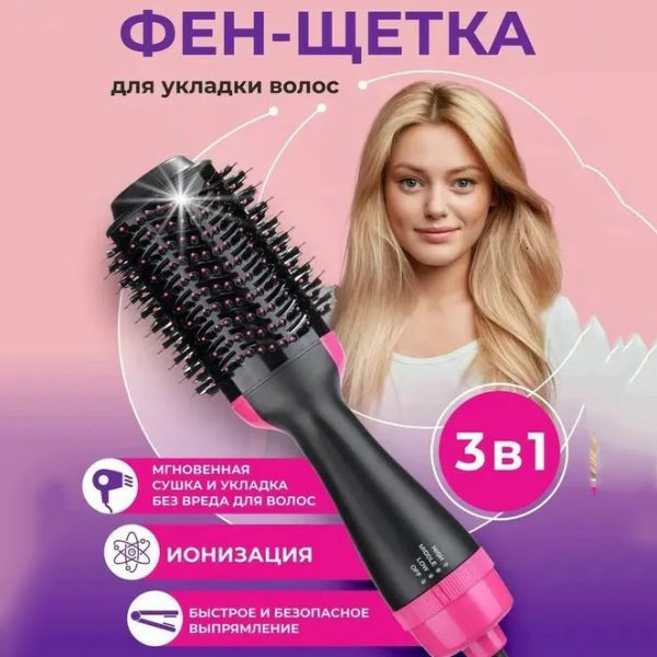 Фен Щетка расчёска 3в1 One step Hair Dryer 1000 Вт 3 режима выпрямитель для укладки волос стайлер с функцией ионизации — изображение 30