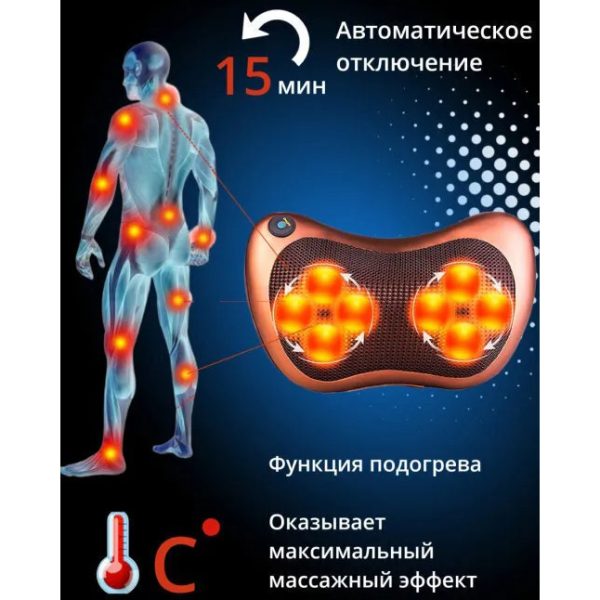 Массажная подушка Car and Home Massage Pillow, массажер для шеи автомобильный — изображение 48
